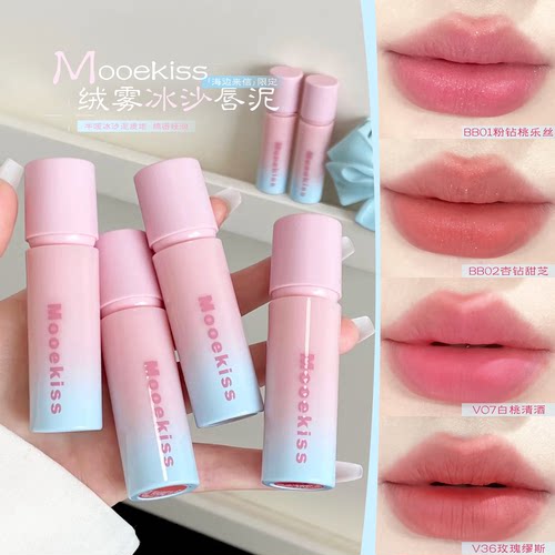 Mooekiss木柯诗唇泥显白口红雾面哑光唇釉不沾杯韩系粉蓝限定平价