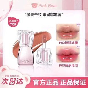 pinkbear皮可熊好嘟丰唇蜜水光唇釉唇蜜嘟嘟唇滋润少女心素颜淡妆