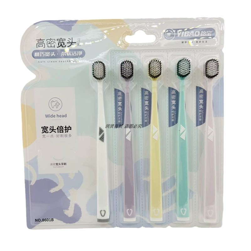 怡宝8601B家庭用5支实惠装牙刷软毛护龈宽头孕妇产妇月子专用男女