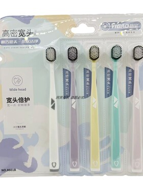 怡宝8601B家庭用5支实惠装牙刷软毛护龈宽头孕妇产妇月子专用男女