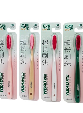 YIBAO怡宝5S级超长刷头牙刷软毛家用成人学生情侣8925男女通用