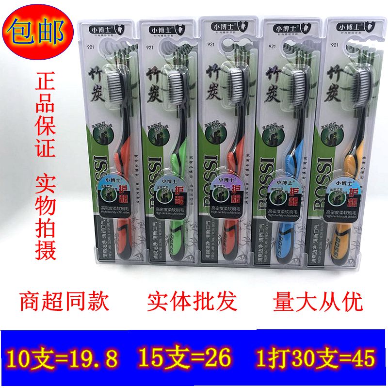 竹炭软毛清新口气女士护龈牙刷