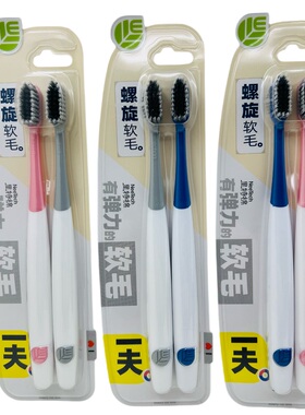 Eaff一夫2204牙刷螺旋竹炭软毛里特棉刷丝清洁牙齿护龈手动成人