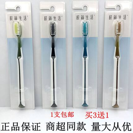 极简生活6007家用成人牙刷羽柔细密柔软刷毛4200根毛护龈洁齿男女
