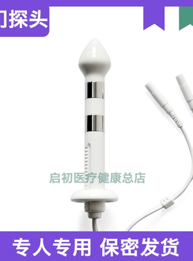 肛门探头男性/女性肛门脱垂痔疮调理盆底训练凯格尔锻炼肛门电极