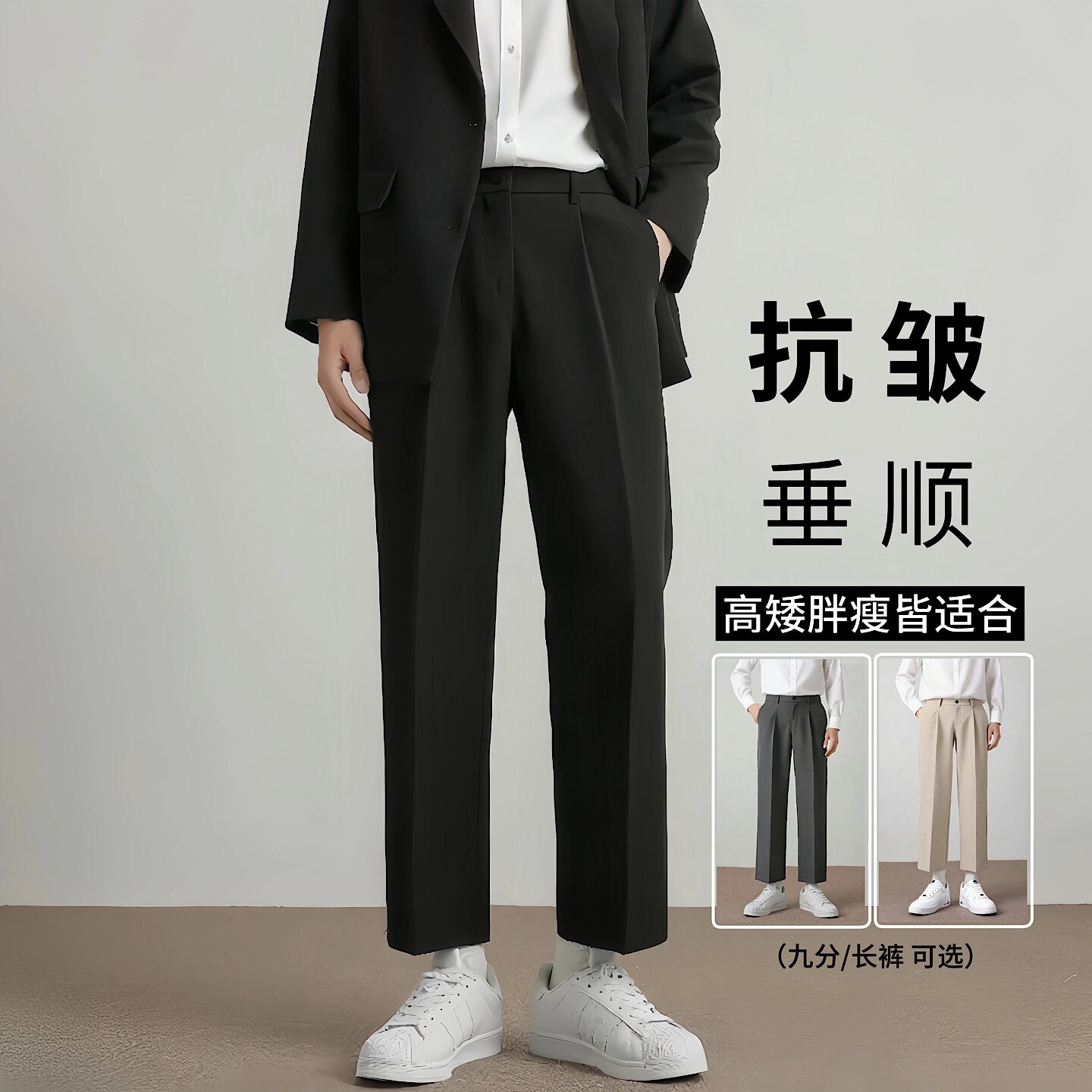 九分小西裤男士2025新款夏季宽松直筒西装裤垂感高级感休闲长裤子