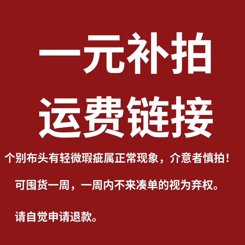 包邮 1元 面料满38元 补拍运费手工diy工厂剩余布头布尾服装 直播