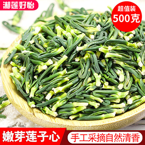 湘潭莲子茶干货农家自产500g