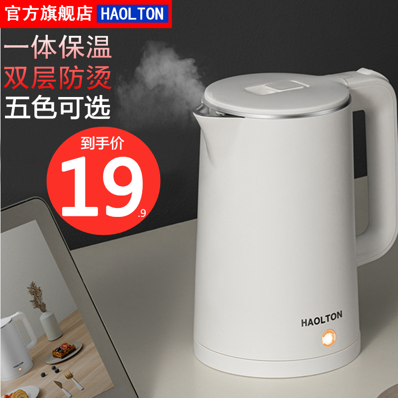3电热水壶家用烧水自动宿舍迷小型全保温一体半球茶壶大学生煲煮器
