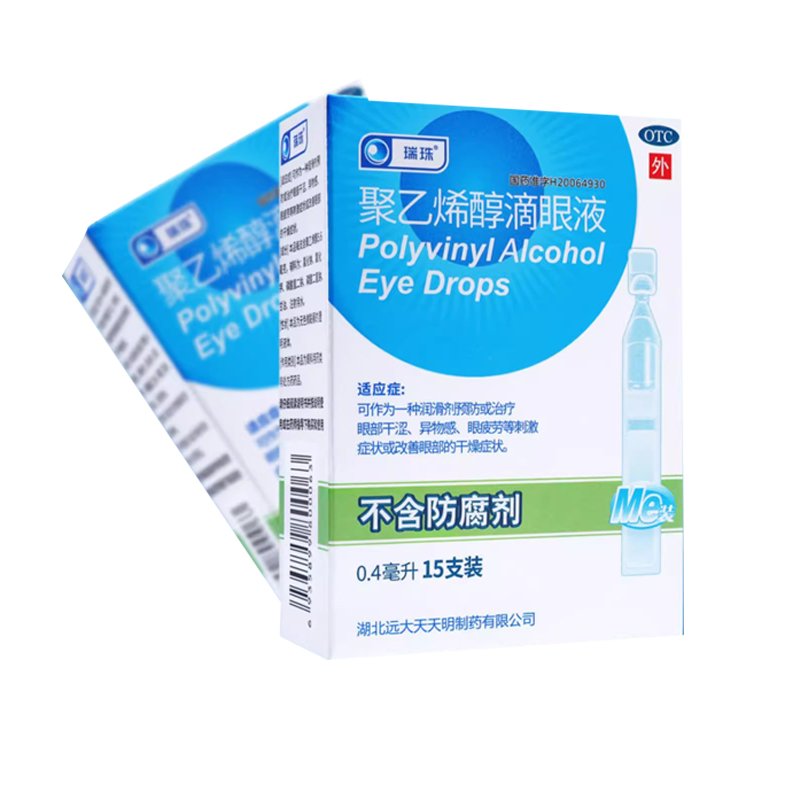 【瑞珠】聚乙烯醇滴眼液0.4ml5.6mg*15支/盒