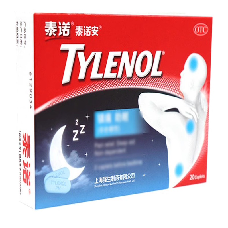 泰诺安 氨酚拉明片 25mg:解热镇痛