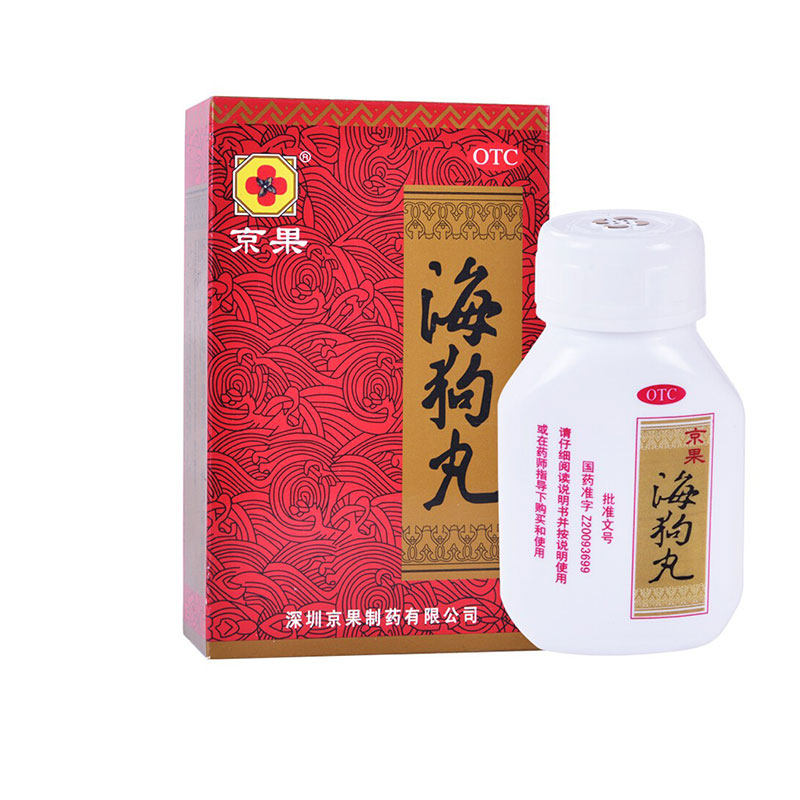 京果海狗丸0.2g*120粒*1瓶/盒温肾助阳肾虚引起的神疲乏力$气短ZS