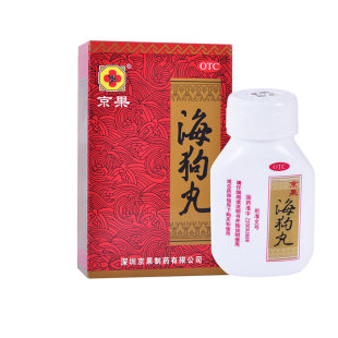 京果海狗丸0.2g*120粒*1瓶/盒温肾助阳肾虚引起的神疲乏力$气短ZS