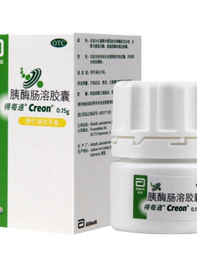 【得每通】胰酶肠溶胶囊150mg*20粒/盒