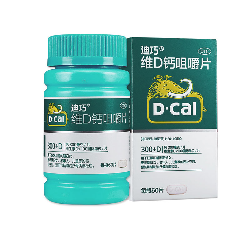 【迪巧】维D钙咀嚼片100IU750mg*60片/盒