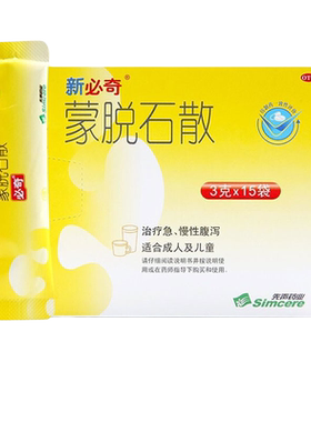 【新必奇】蒙脱石散3g*15袋/盒
