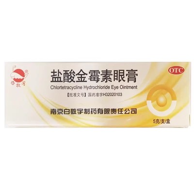 白敬宇 0.5%*5g*1支/盒 盐酸金霉素眼膏