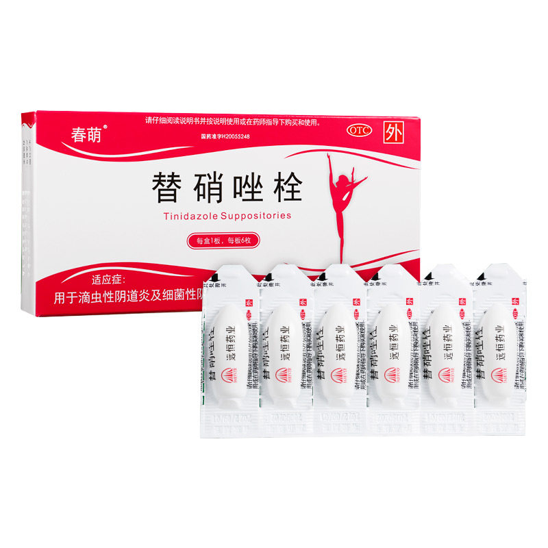 春萌 替硝唑栓6粒替硝错栓替销坐栓全替硝锉栓剂女性阴道炎阴道$$
