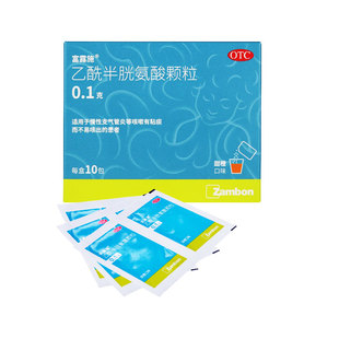 富露施 乙酰半胱氨酸颗粒10乙酰半光安酸 半胱胺对乙酰半胱氨酸