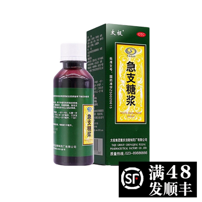 【太极】急支糖浆120ml*1瓶/盒