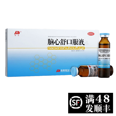 【敖东】脑心舒口服液10ml*10支/盒，▲▲现货速发▲▲