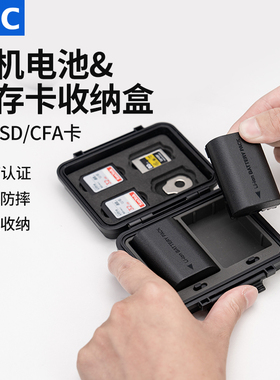 JJC多功能相机电池收纳盒sd卡盒cfa内存卡保护盒IP67防水防尘适用佳能e6nh索尼fz100富士w235尼康el15c电池盒