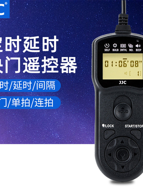 JJC 定时延时快门线遥控器适用佳能R5 R6 R7尼康Z5 Z6 Z7II索尼A7M3 A7R4 A7M4富士XT30II XS20相机快门控制