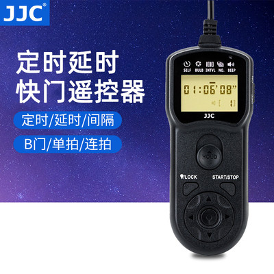 JJC定时延时快门线遥控器