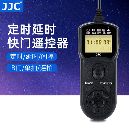 JJC 定时延时快门线遥控器适用佳能R5 R6 R7尼康Z5 Z6 Z7II索尼A7M3 A7R4 A7M4富士XT30II XS20相机快门控制