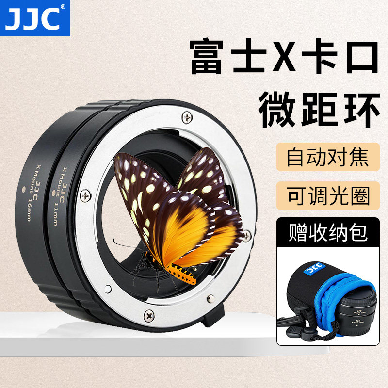JJC 适用富士近摄接圈微距转接环XA3 XT4 XA7 XA10 XE4 XT100 XT20 XT30 XT3 XT2 XT200 XH1 XPRO3 XT5近摄环