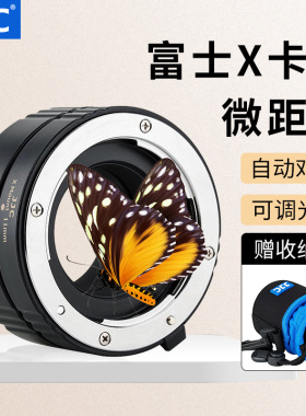JJC 适用富士近摄接圈微距转接环XA3 XT4 XA7 XA10 XE4 XT100 XT20 XT30 XT3 XT2 XT200 XH1 XPRO3 XT5近摄环