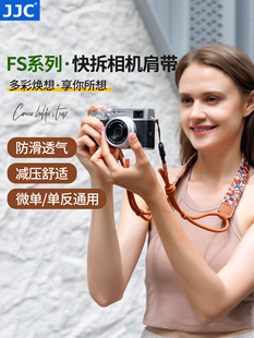 G7X索尼A7M4尼康Z FS快拆肩带摄影单反微单佳能R50V JJC 相机背带