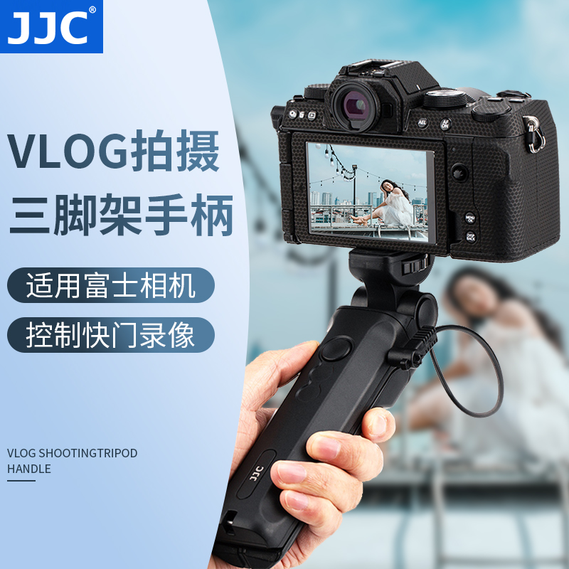 jjc适用富士相机vlog快门遥控