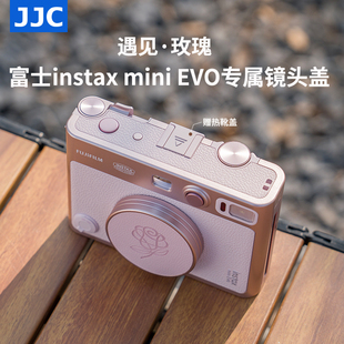 JJC 适用富士instax mini EVO相机镜头盖和煦玫瑰粉拍立得evo专用保护盖相机配件一次性成像铝合金复古防刮