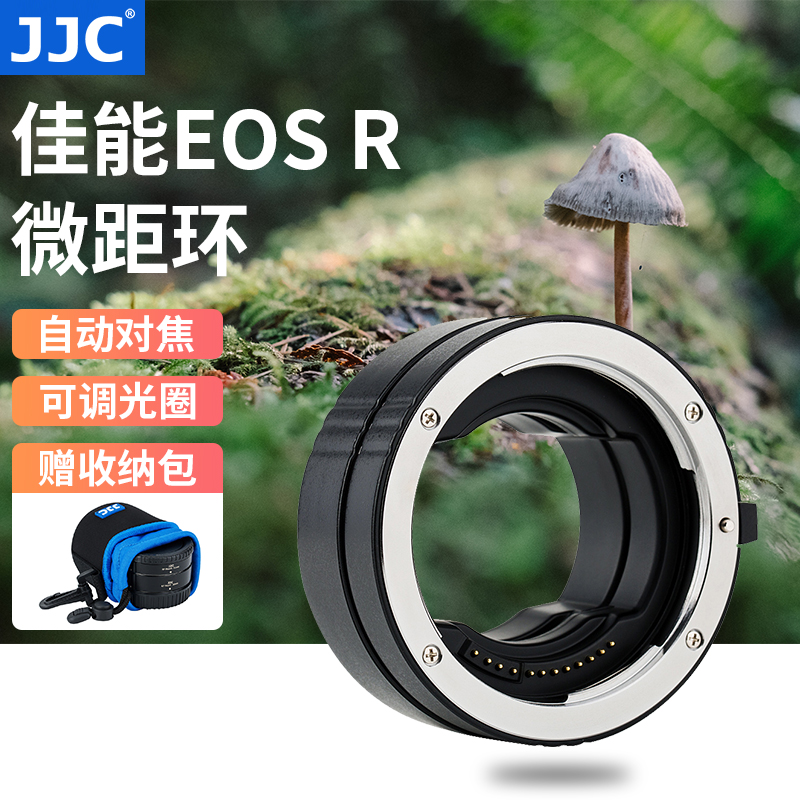 JJC 适用佳能RF口近摄接圈微距转接环自动对焦调光圈EOS R8 R5 R6 R50 R3 R7 R10 R6II微单相机近摄环微距圈 3C数码配件 转接环 原图主图