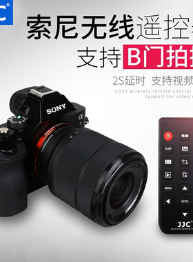 JJC 适用索尼RMT-DSLR2无线红外自拍遥控器A6600 A6400 A6300 A6000 A7R3 A7R2 A7S A7II A7III A9II A1