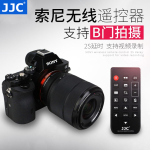 JJC 适用索尼RMT-DSLR2无线红外自拍遥控器A6600 A6400 A6300 A6000 A7R3 A7R2 A7S A7II A7III A9II A1