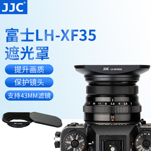jjc适用富士镜头遮光罩定焦配件