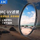 JJC 镜头MC 95mm镀膜UV镜适用索尼佳能富士尼康保护镜头滤镜 40.5 UV滤镜39