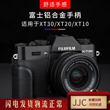 JJC 富士相机手柄 X-T30 XT20 XT10手柄L型 快装竖拍板防滑皮底座