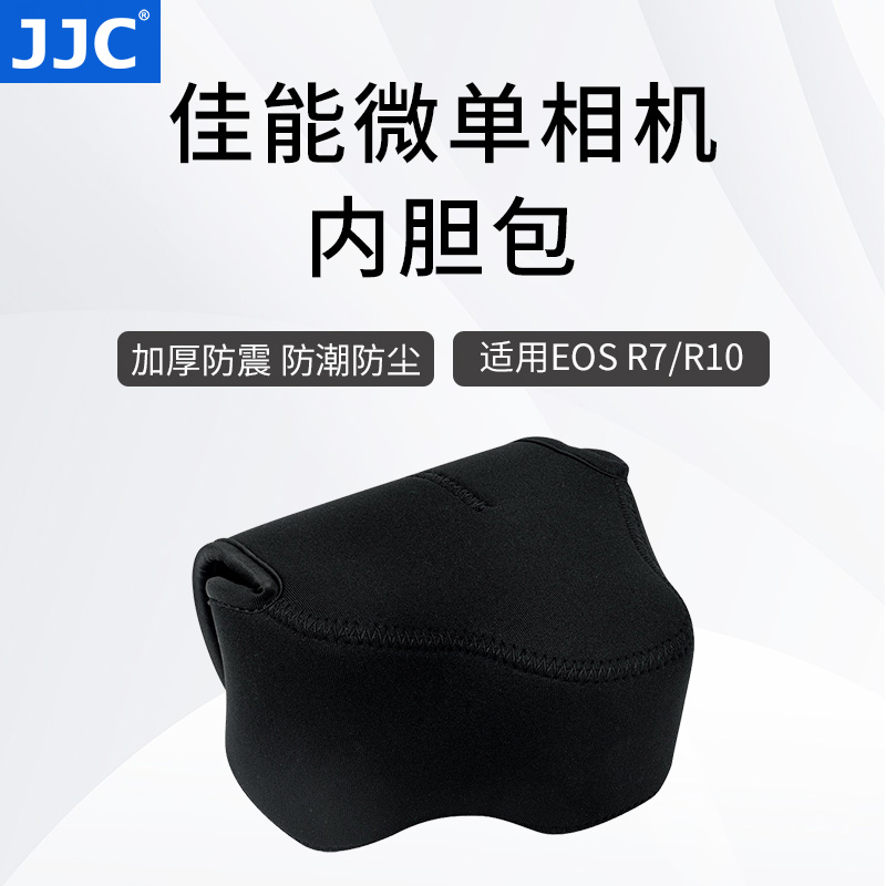 JJC相机内胆包EOSR7R10保护套