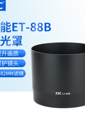 JJC 适用佳能ET-88B遮光罩EOS R5 R6 R R8 R7 R10微单RF 600mm f/11超远摄定焦镜头RF 135mm F1.8保护罩配件