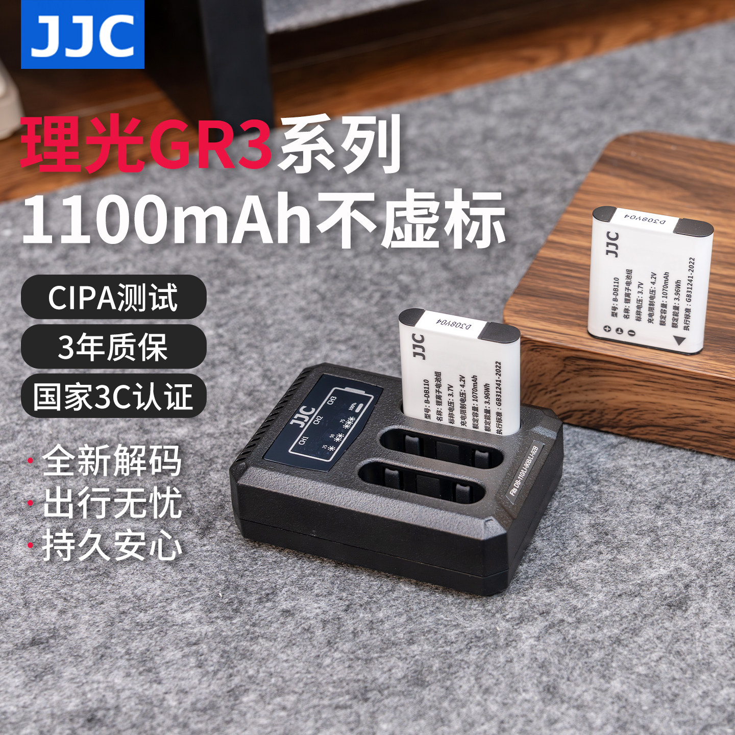 JJC 适用理光GR3相机电池DB-110 GRIII GR3X理光TG7 TG6 TG5 TG4 TG3 TG2 TG1奥林巴斯LI-90B/LI-92B电池配件
