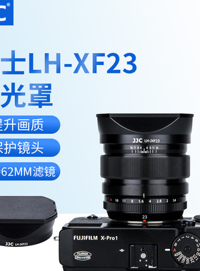 JJC 适用富士LH-XF23遮光罩XT4 XT30 XT3富士龙镜头XF 23 f1.4 R/XF 56mm F1.2R金属方形遮光罩62mm