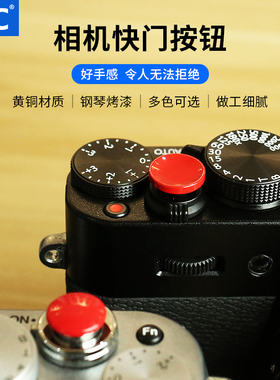 JJC 适用富士快门按钮X100T X100S X100V XPRO2 XPRO3 XT30 XE4 X100F XT20 XE3 X100F XT10纯铜相机按钮键