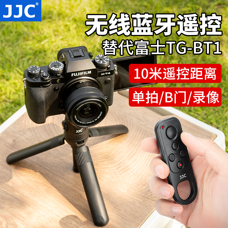 JJC 适用富士TG-BT1无线蓝牙遥控器XT4 XT5 XT30II XT3 X100VI XS20 XT30 X-H2S XH2微单相机遥控自拍B门录像 3C数码配件 相机专用遥控器 原图主图