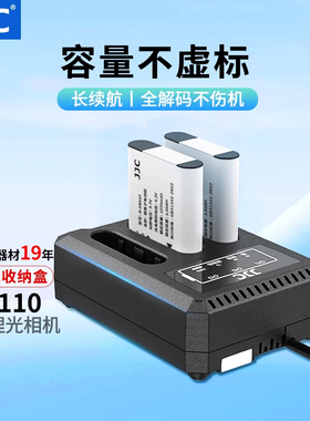 JJC 适用理光DB-110相机电池GRIII GR3 GR3X理光TG7 TG6 TG5 TG4 TG3 TG2 TG1奥林巴斯LI-90B/LI-92B电池配件
