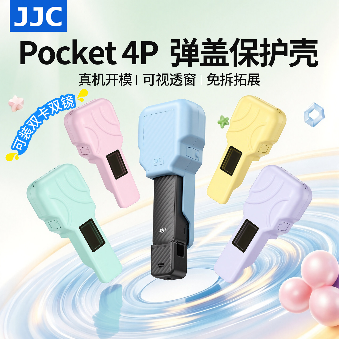 JJC 适用大疆Pokcet4P保护壳新款轻彩舱口袋相机滤镜内存卡收纳保护套半透可视窗pocket4pro保护盖硬壳防摔