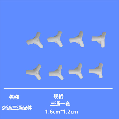 优丽卡学生支架全套宿舍蚊帐支架长宽立柱配件（详情请联系客服）