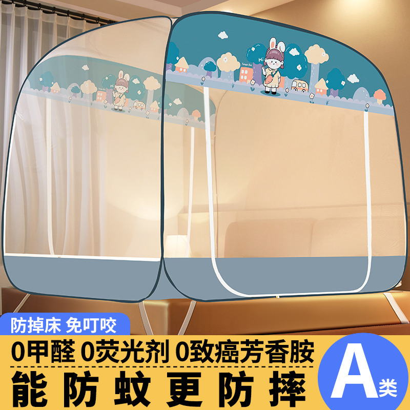 免安装蒙古包蚊帐家用儿童可折叠